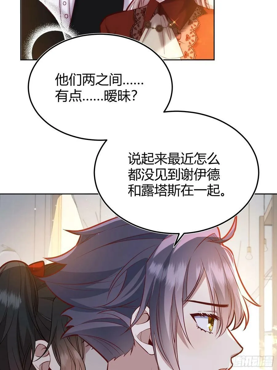 063敢不敢和我比一局？ 第17页