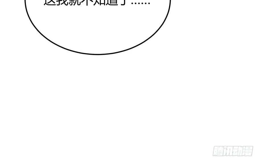 063敢不敢和我比一局？ 第21页