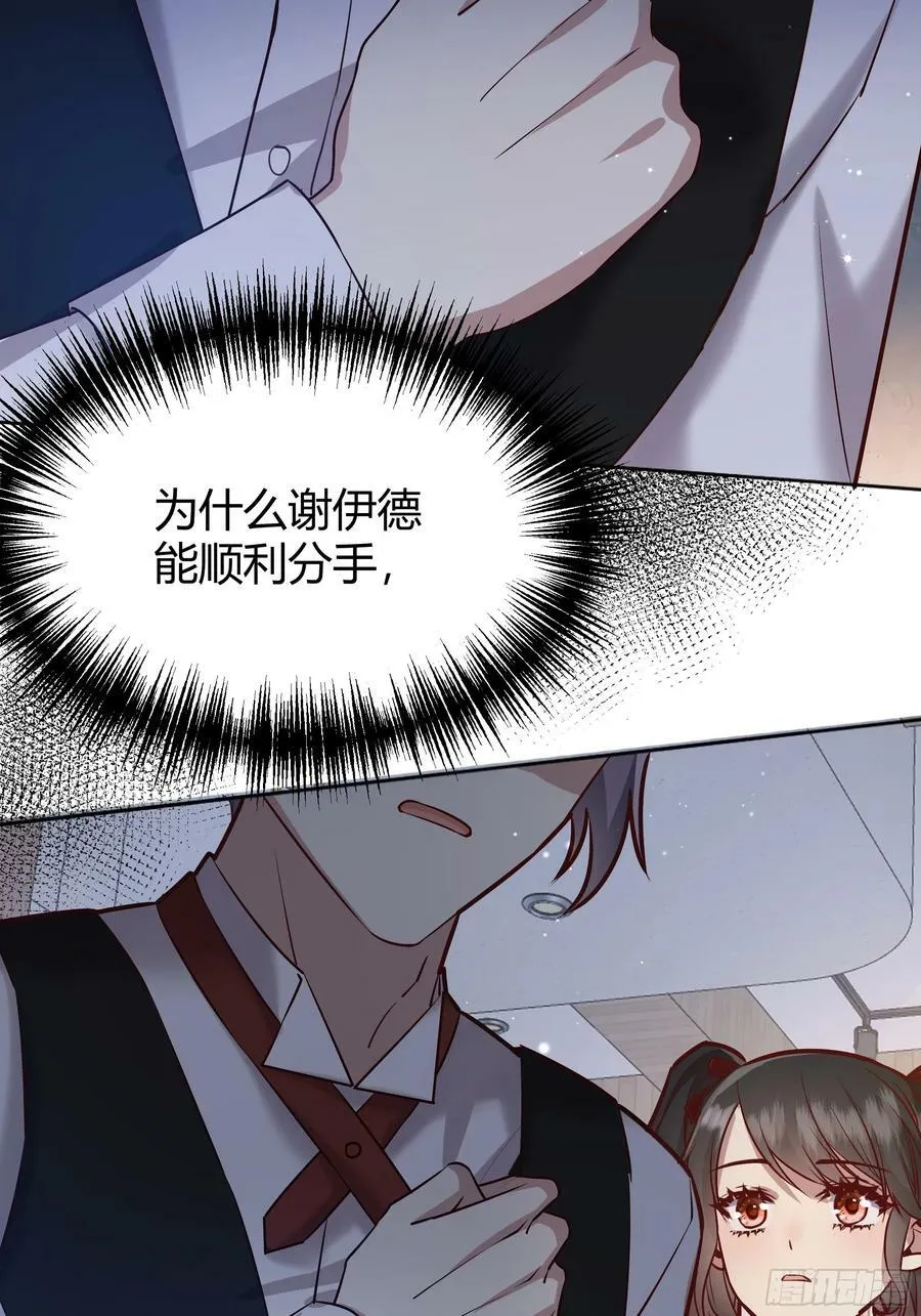 063敢不敢和我比一局？ 第23页