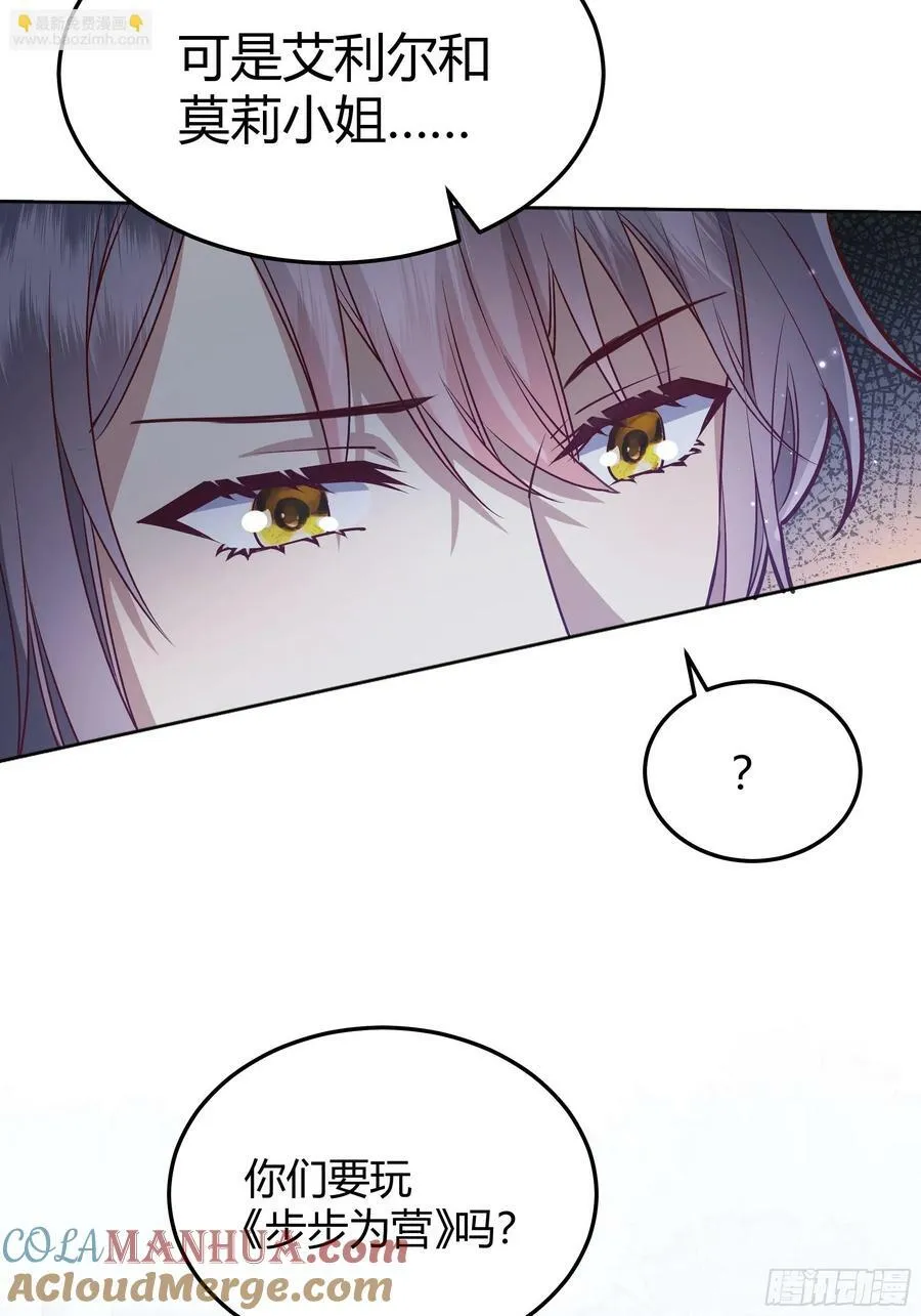 063敢不敢和我比一局？ 第25页