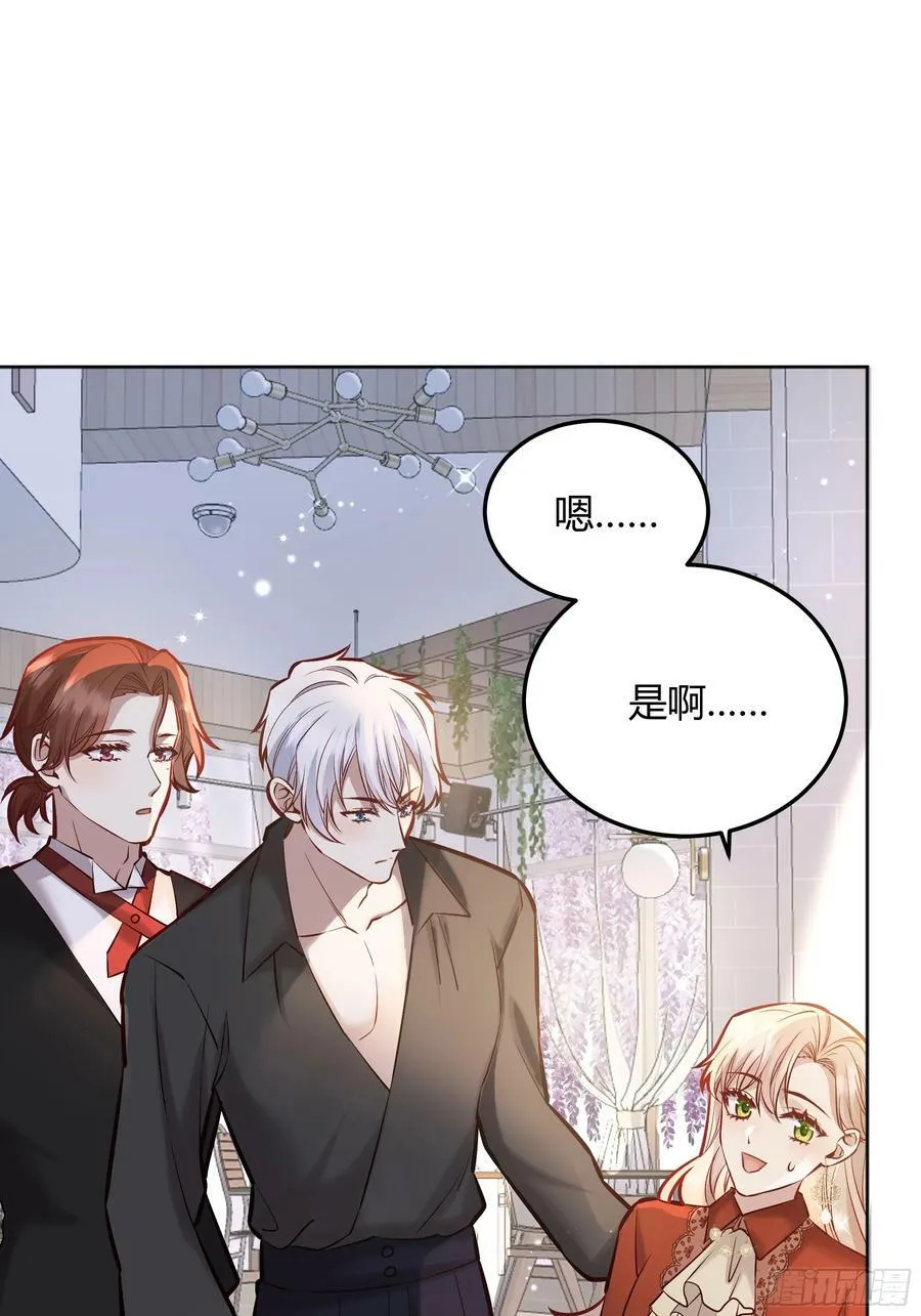 063敢不敢和我比一局？ 第27页