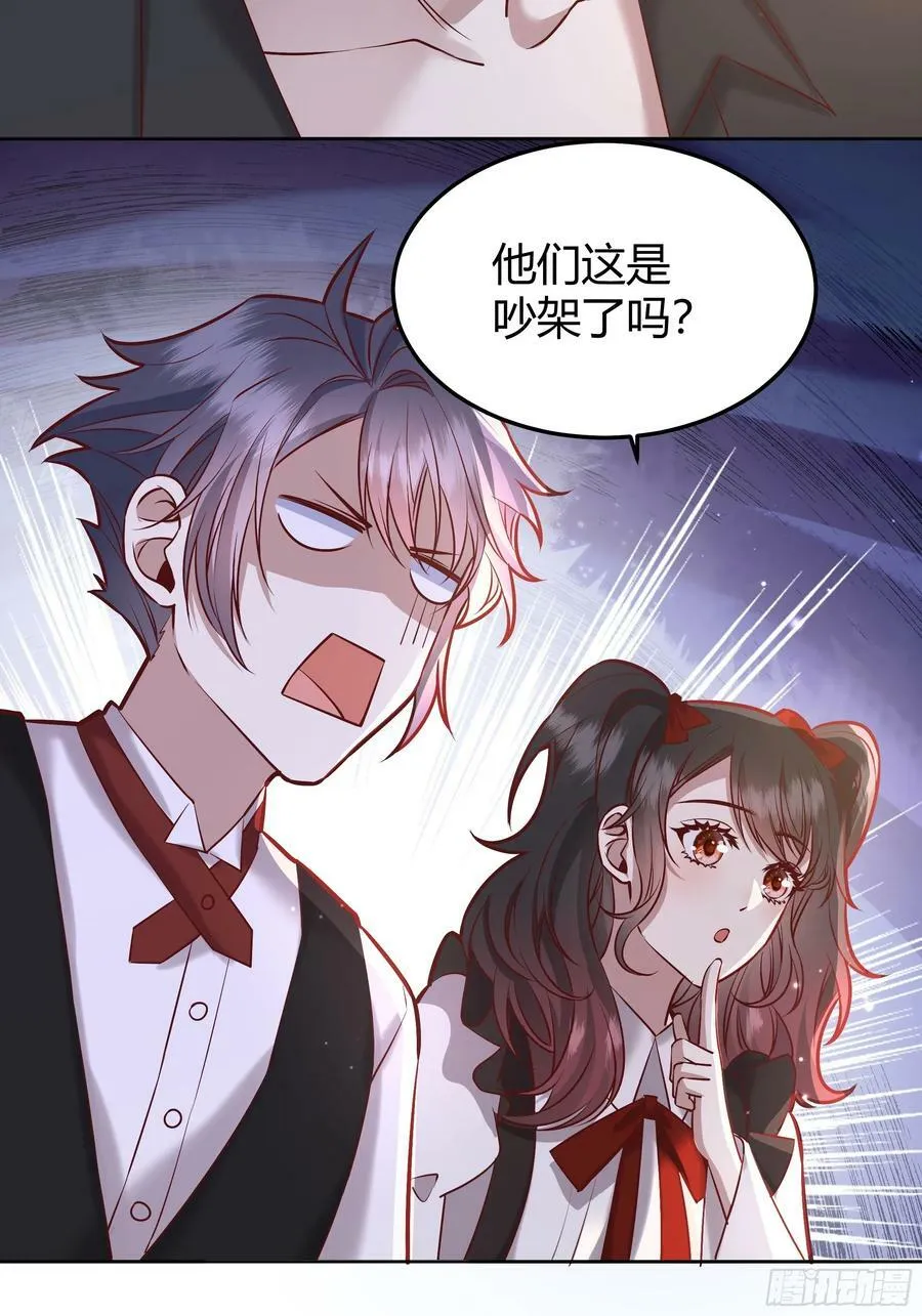 063敢不敢和我比一局？ 第29页