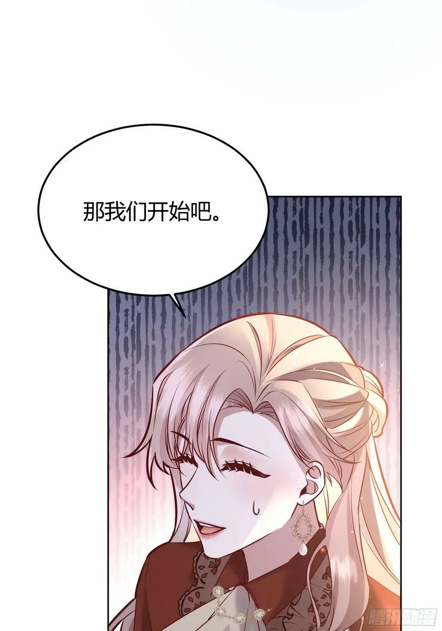 063敢不敢和我比一局？ 第30页