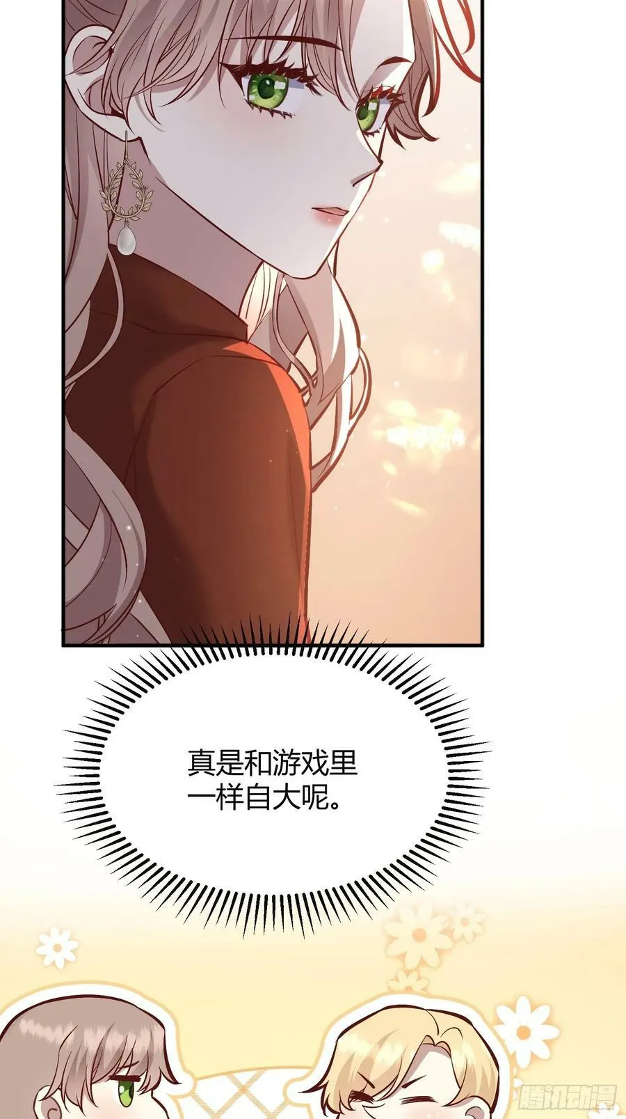 063敢不敢和我比一局？ 第35页