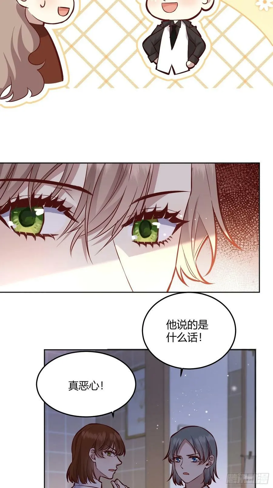 063敢不敢和我比一局？ 第36页