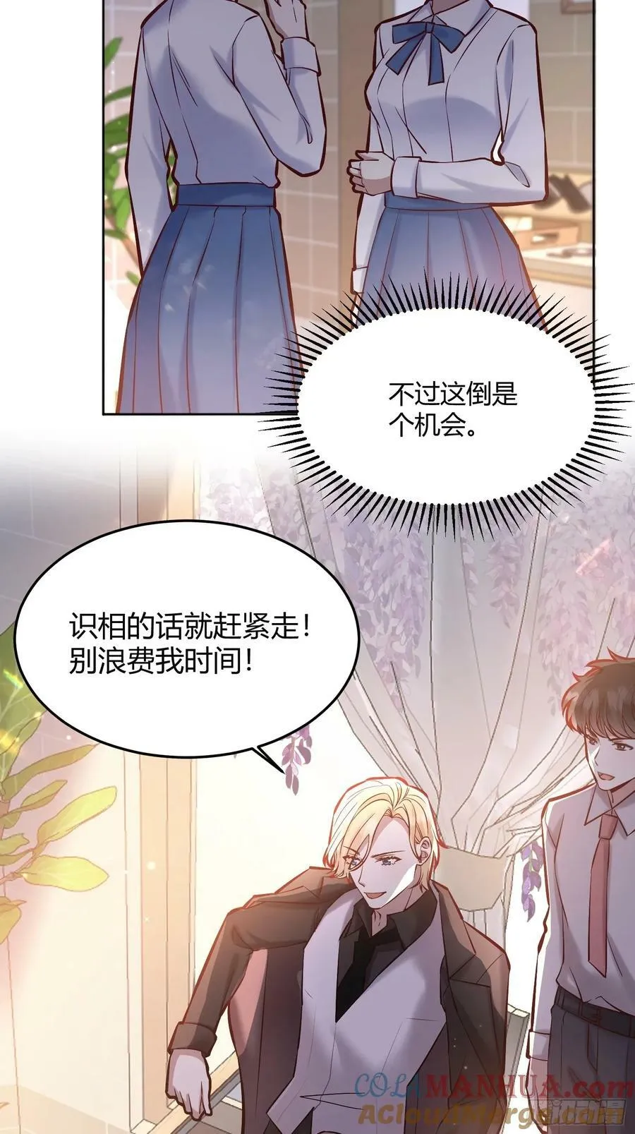 063敢不敢和我比一局？ 第37页