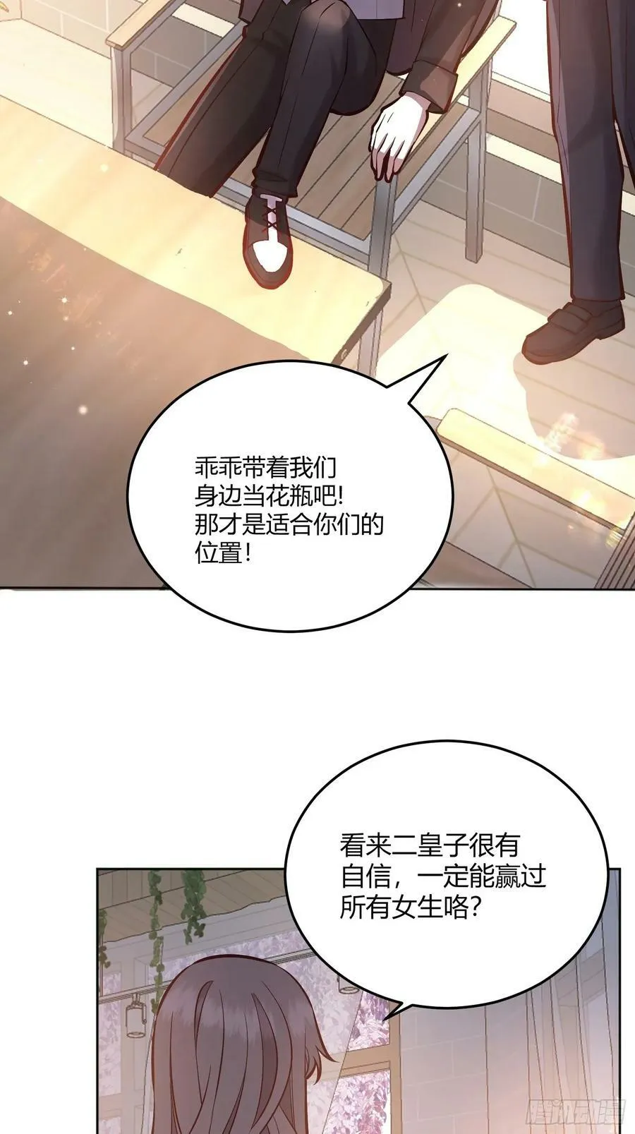 063敢不敢和我比一局？ 第38页