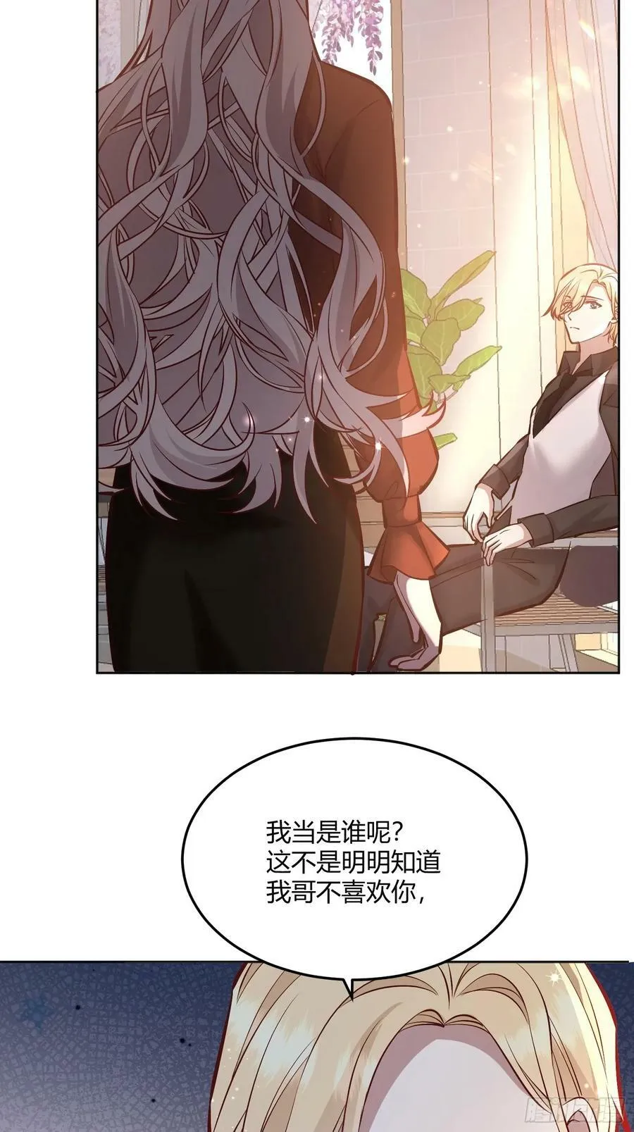 063敢不敢和我比一局？ 第39页