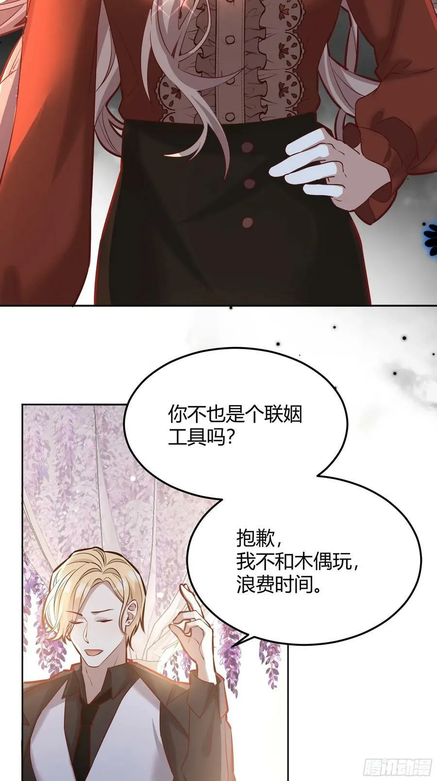 063敢不敢和我比一局？ 第42页