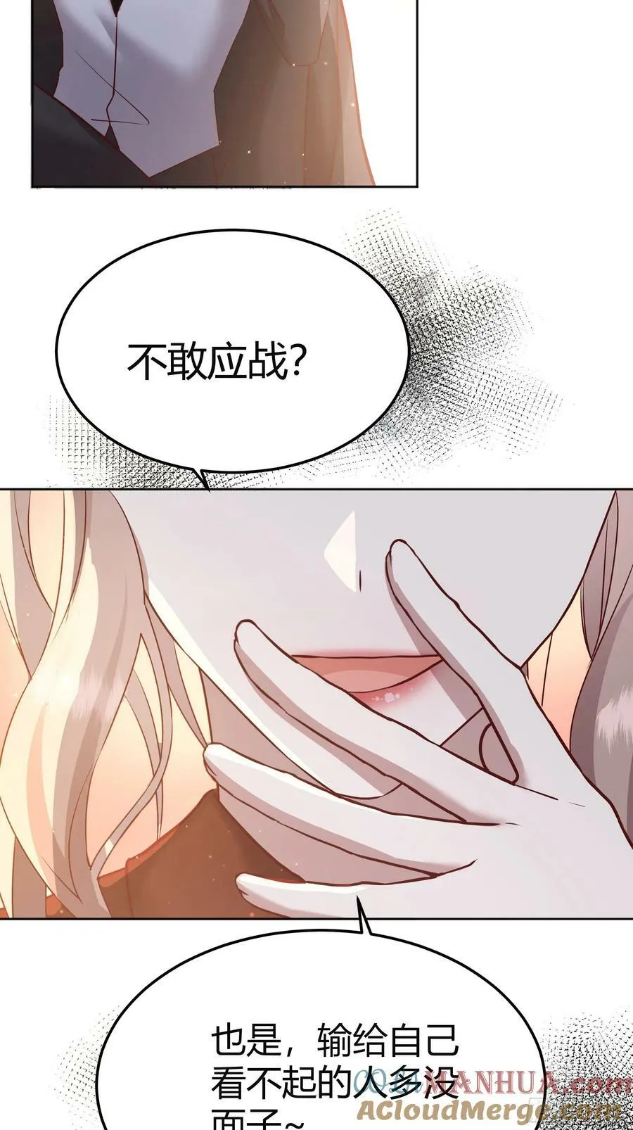 063敢不敢和我比一局？ 第43页