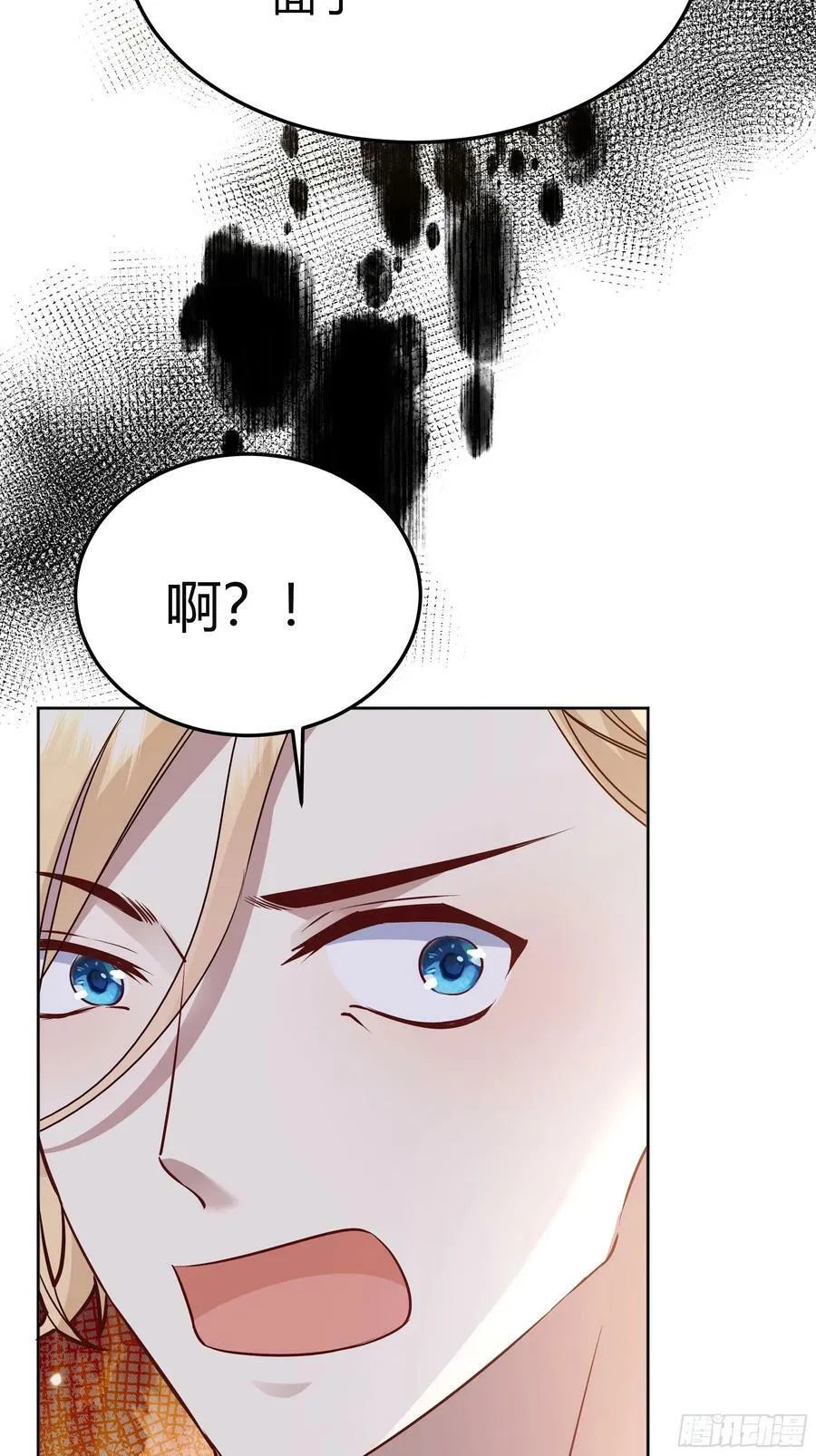 063敢不敢和我比一局？ 第44页