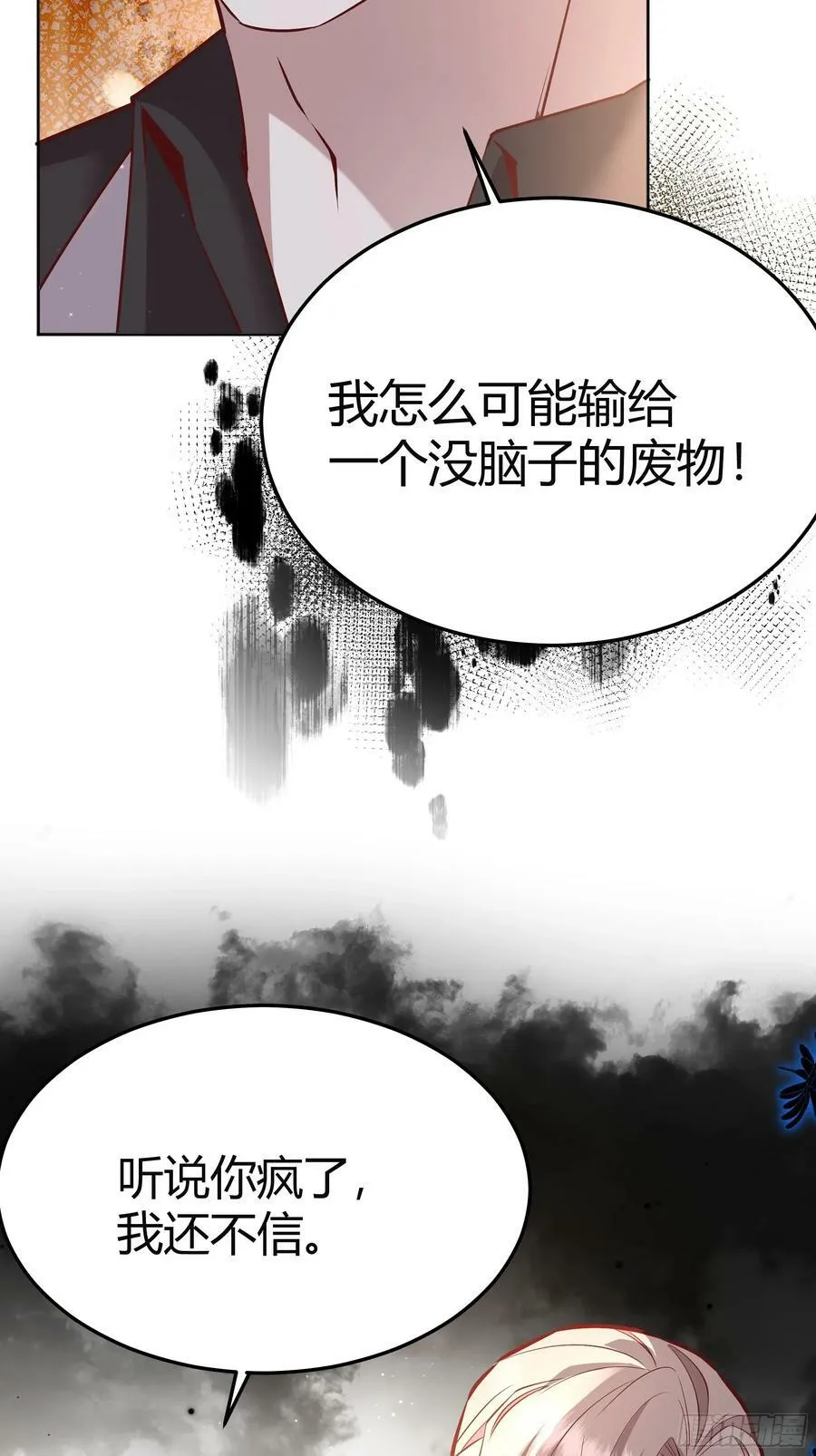 063敢不敢和我比一局？ 第45页