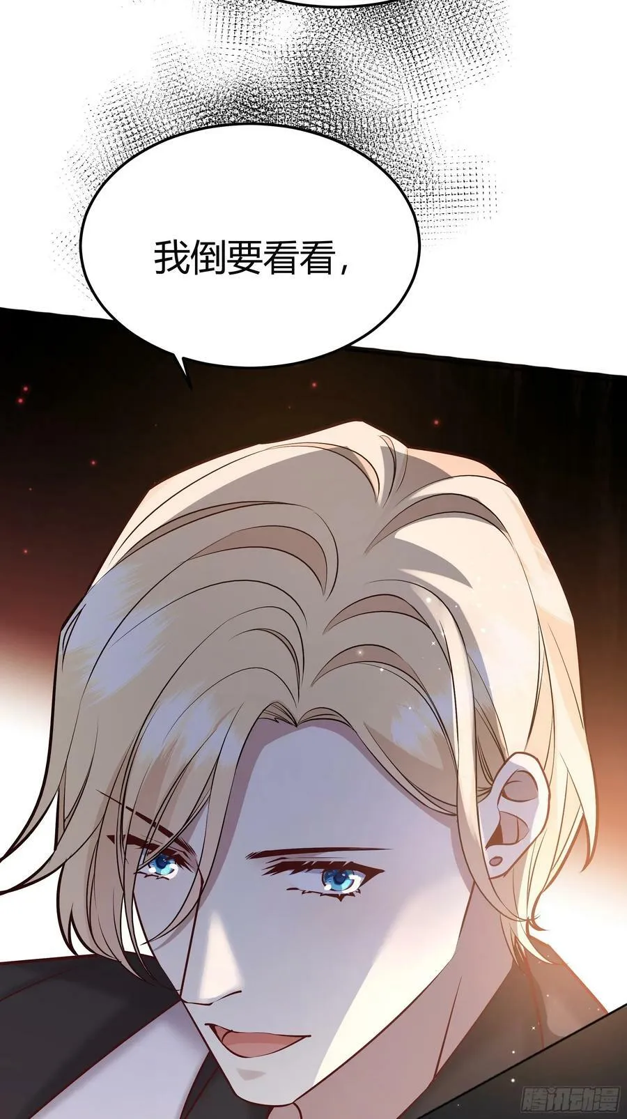 063敢不敢和我比一局？ 第47页