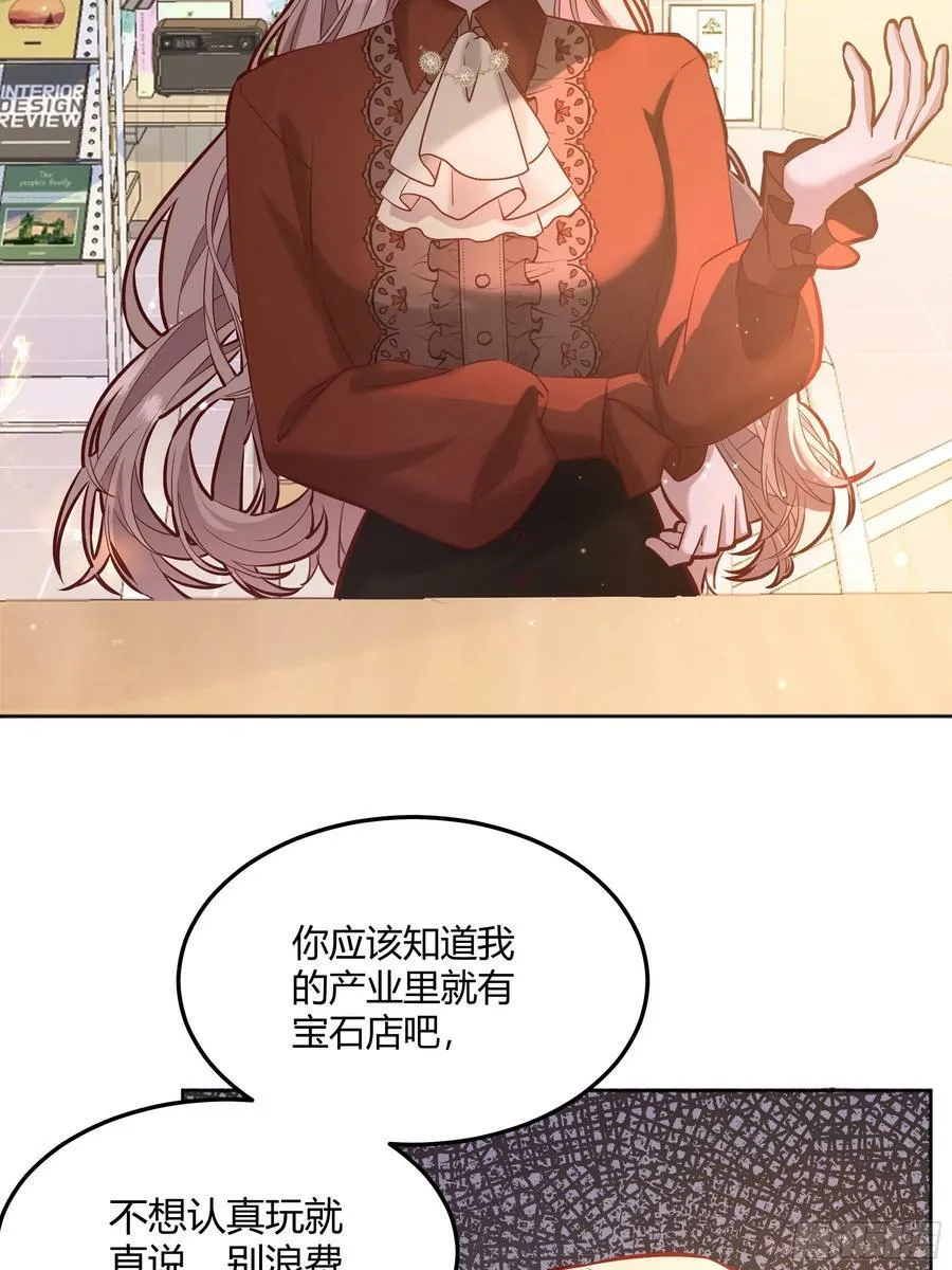 064理解莫莉 第3页