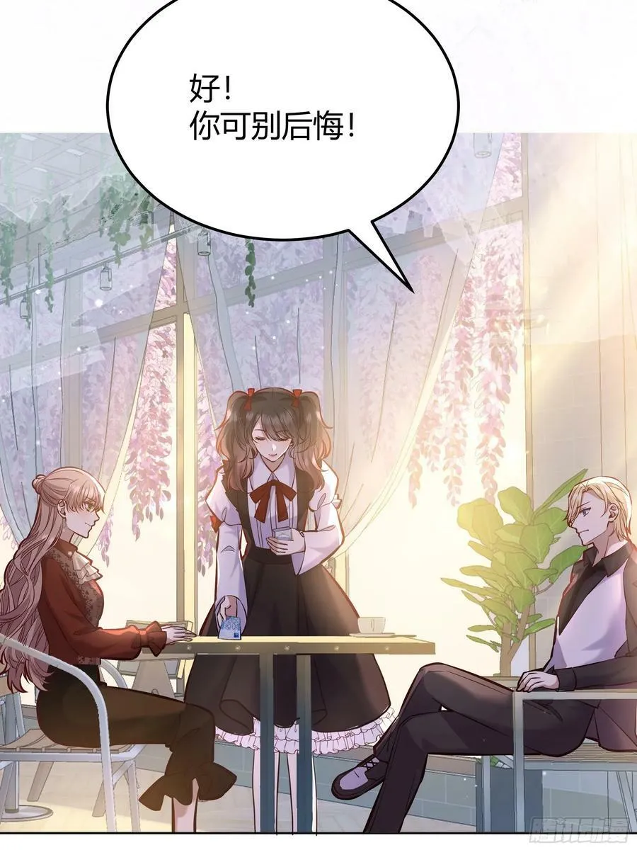 064理解莫莉 第6页