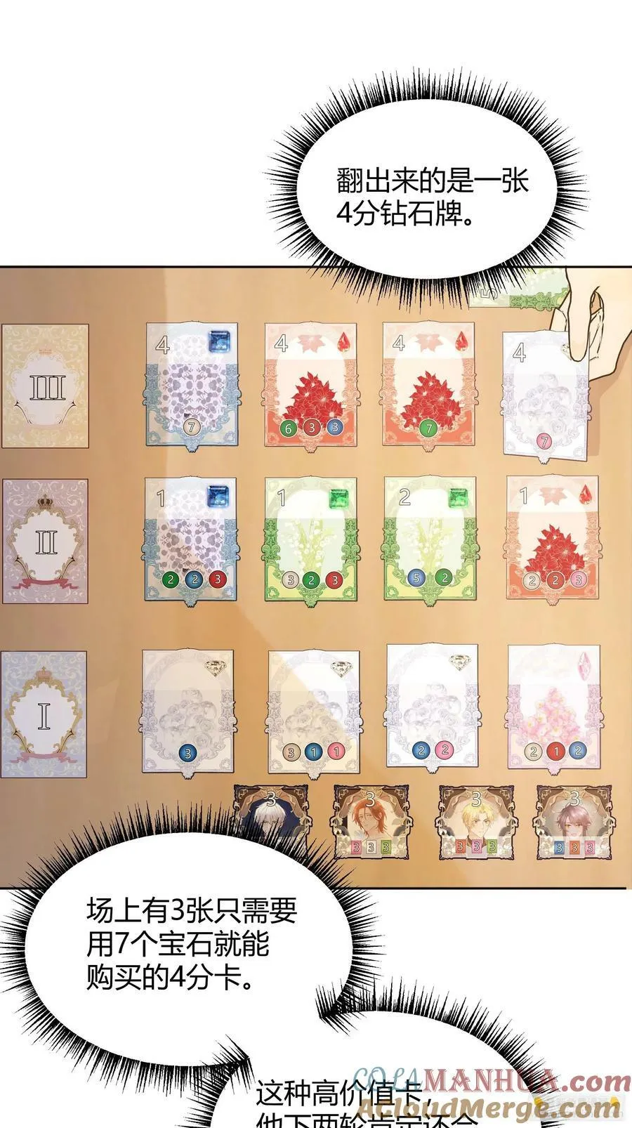 064理解莫莉 第13页