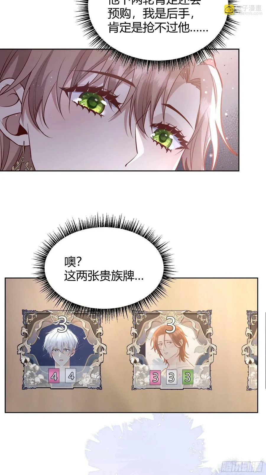064理解莫莉 第14页