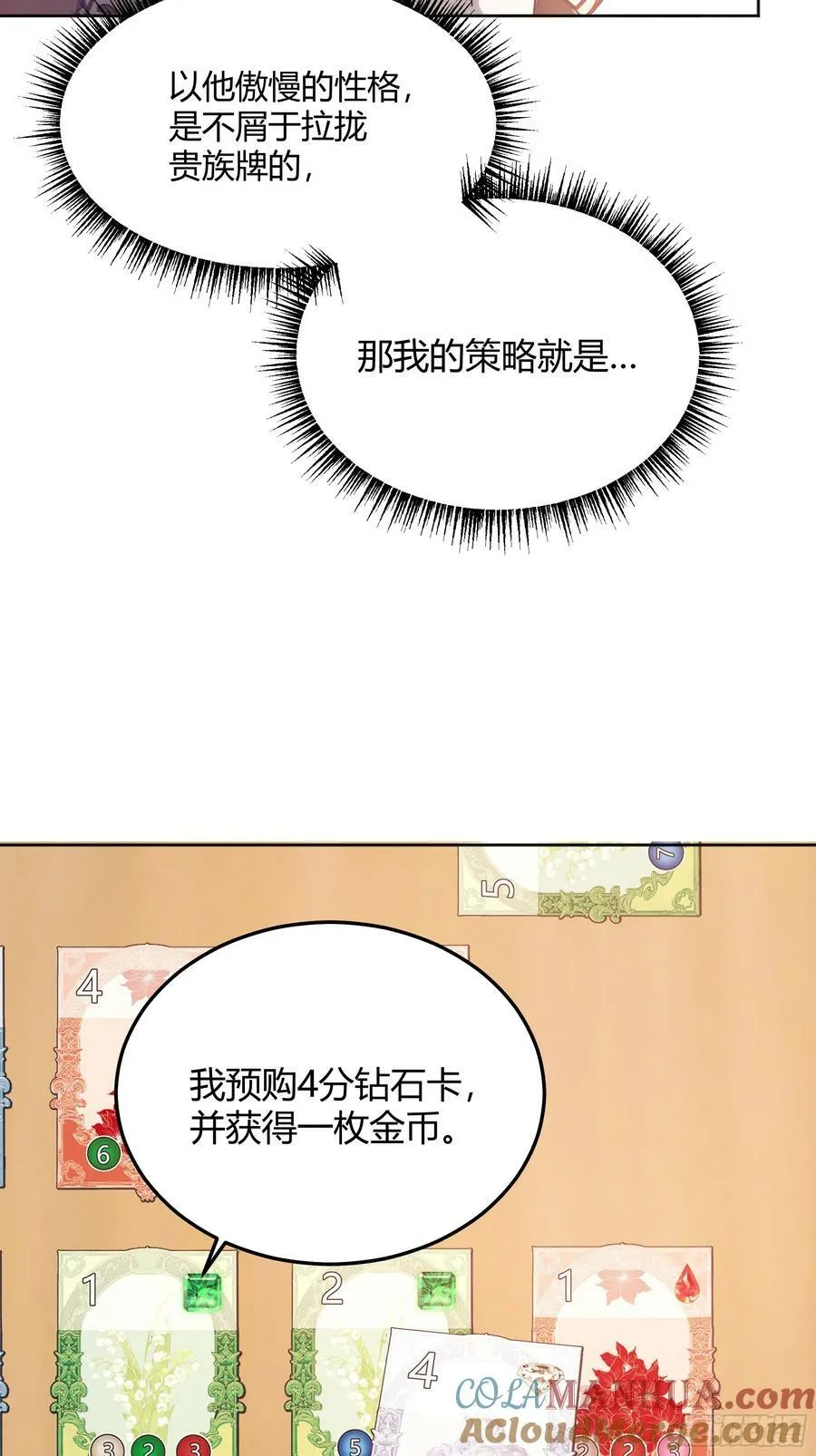 064理解莫莉 第16页