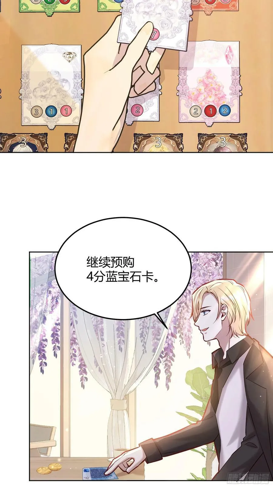 064理解莫莉 第17页