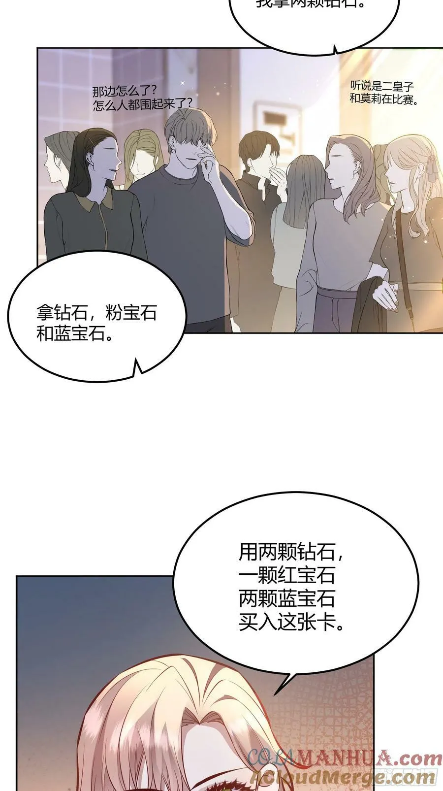 064理解莫莉 第19页