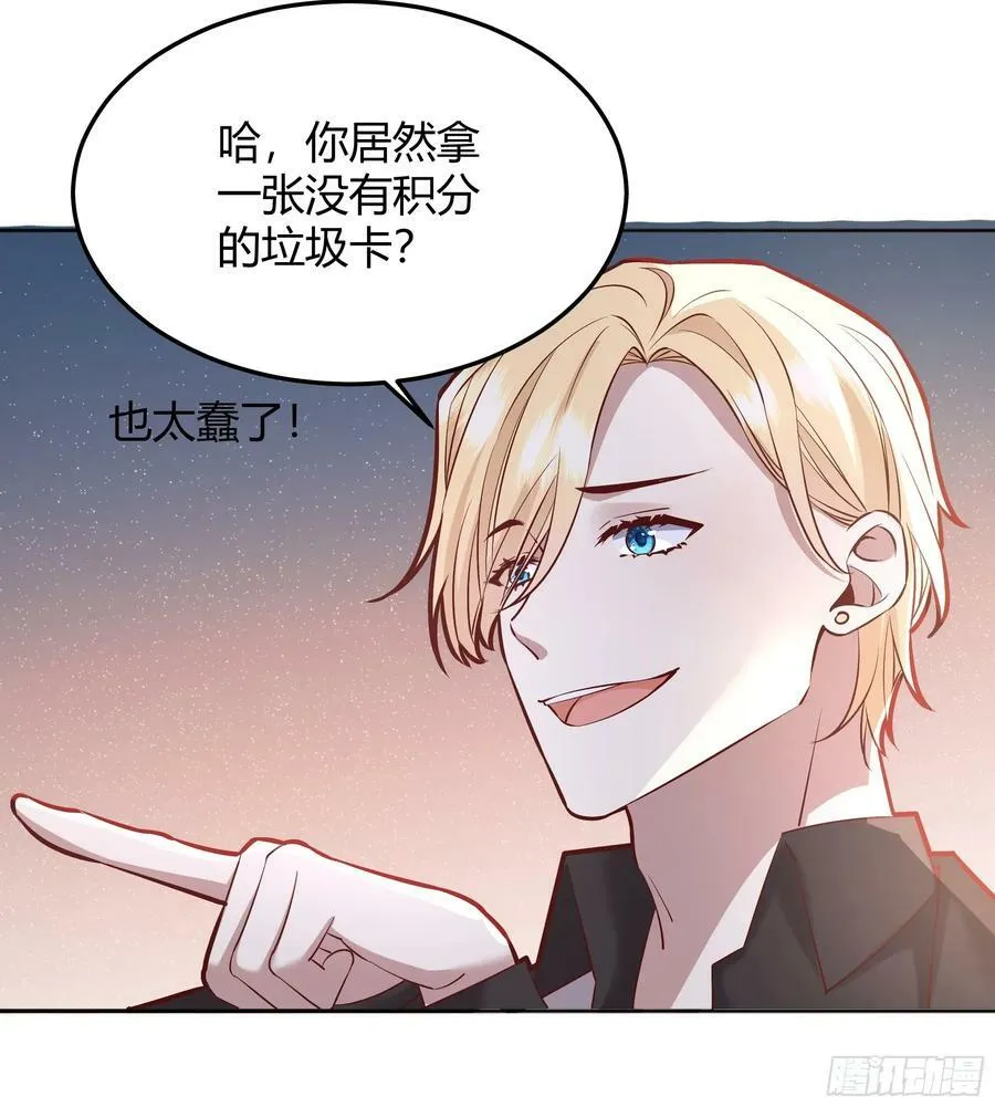 064理解莫莉 第21页