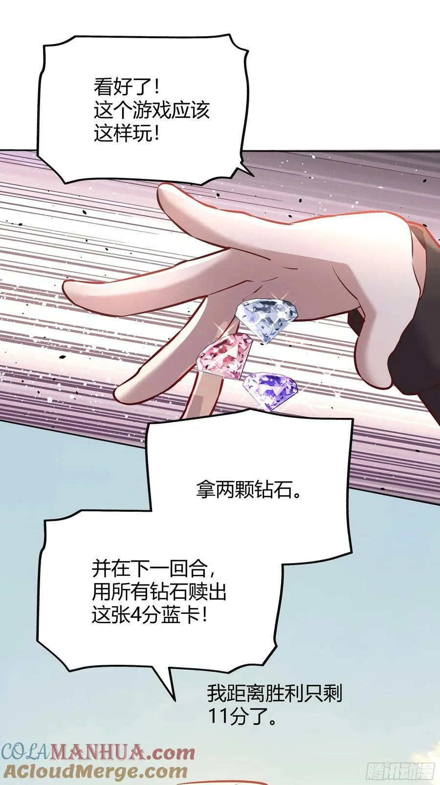 064理解莫莉 第22页