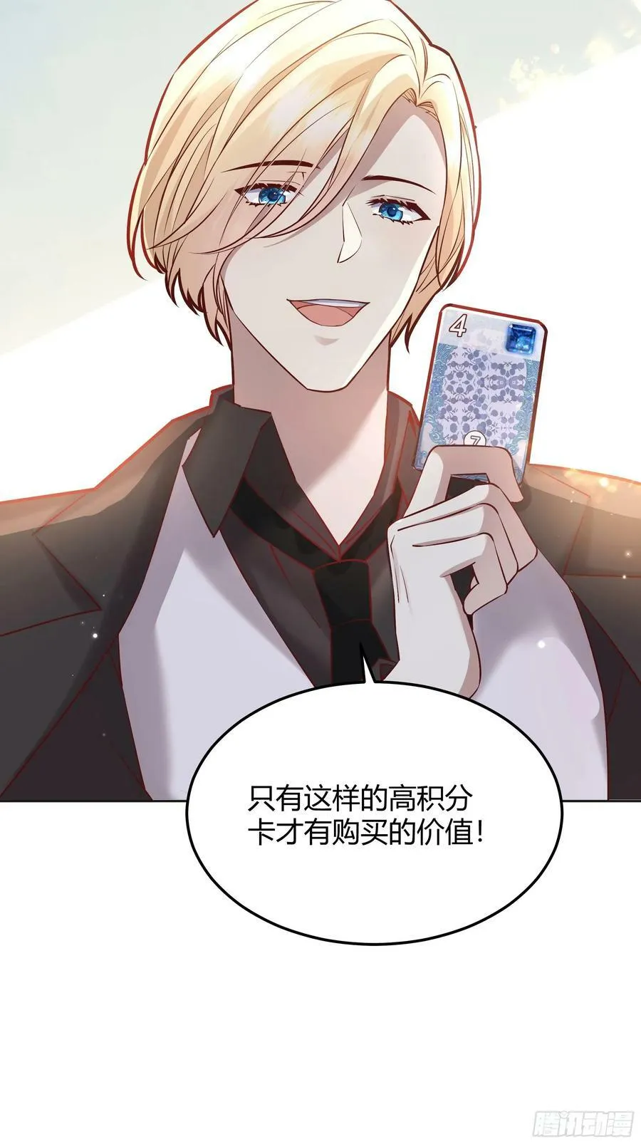 064理解莫莉 第23页