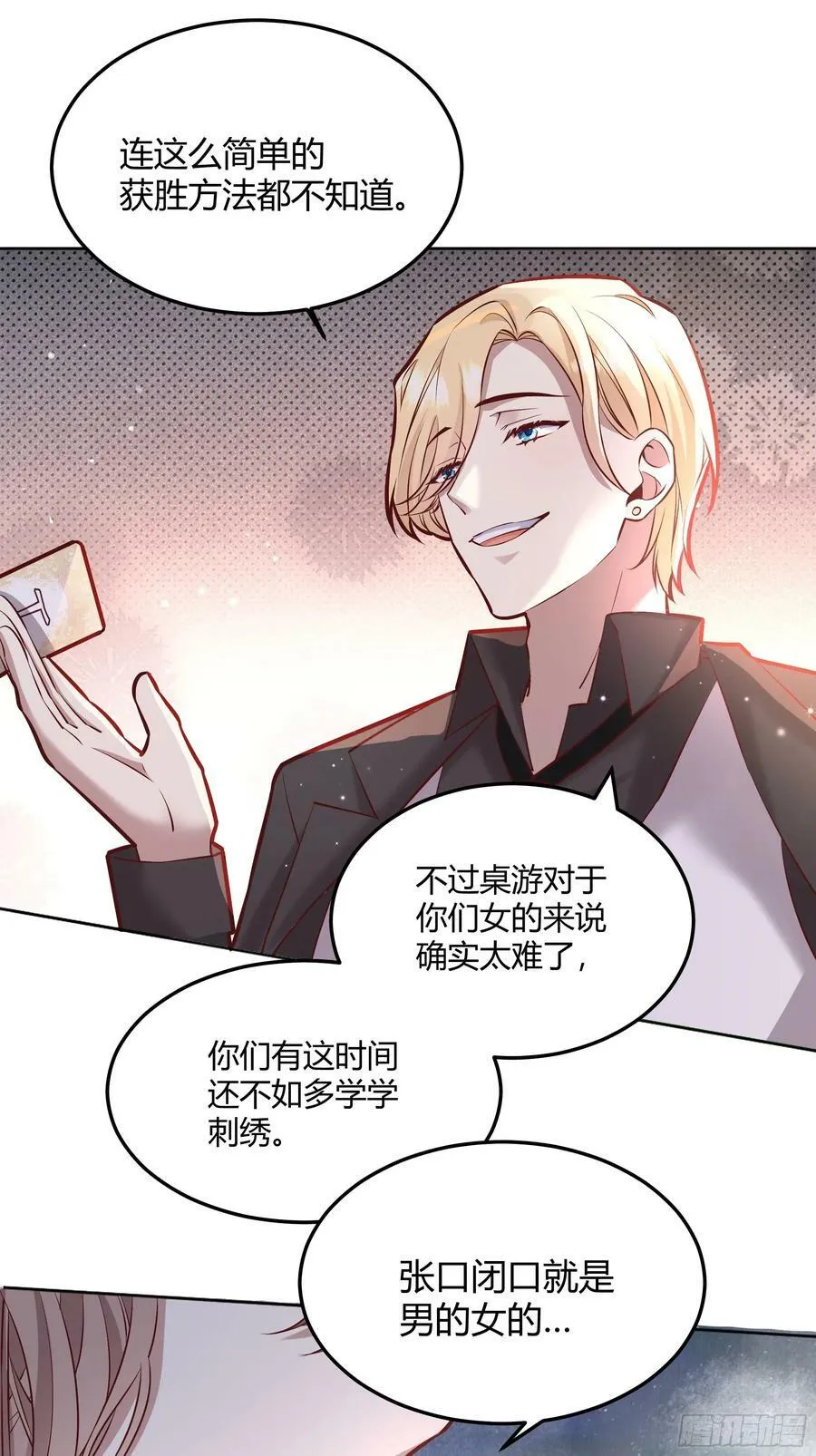 064理解莫莉 第24页