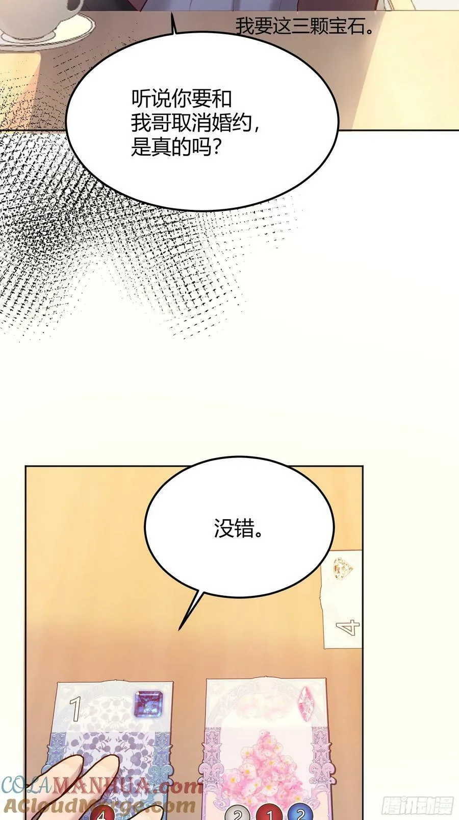 064理解莫莉 第28页