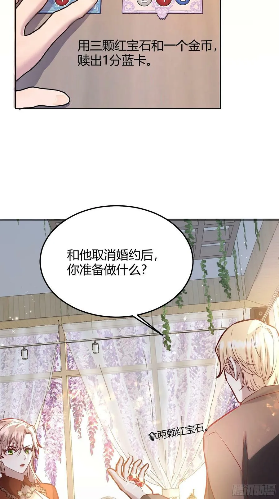 064理解莫莉 第29页