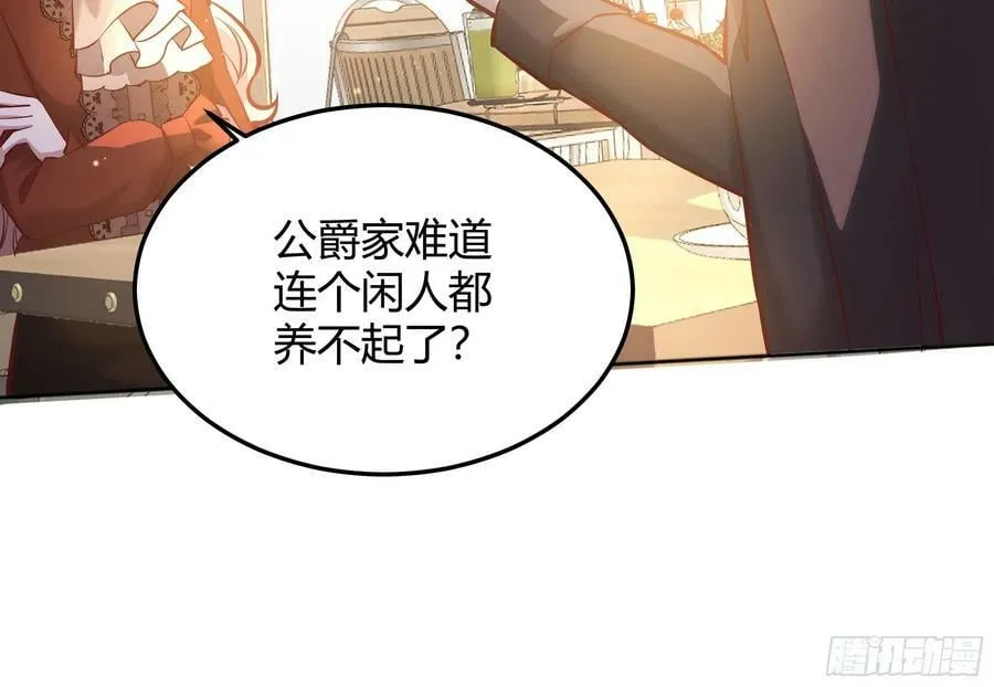 064理解莫莉 第30页