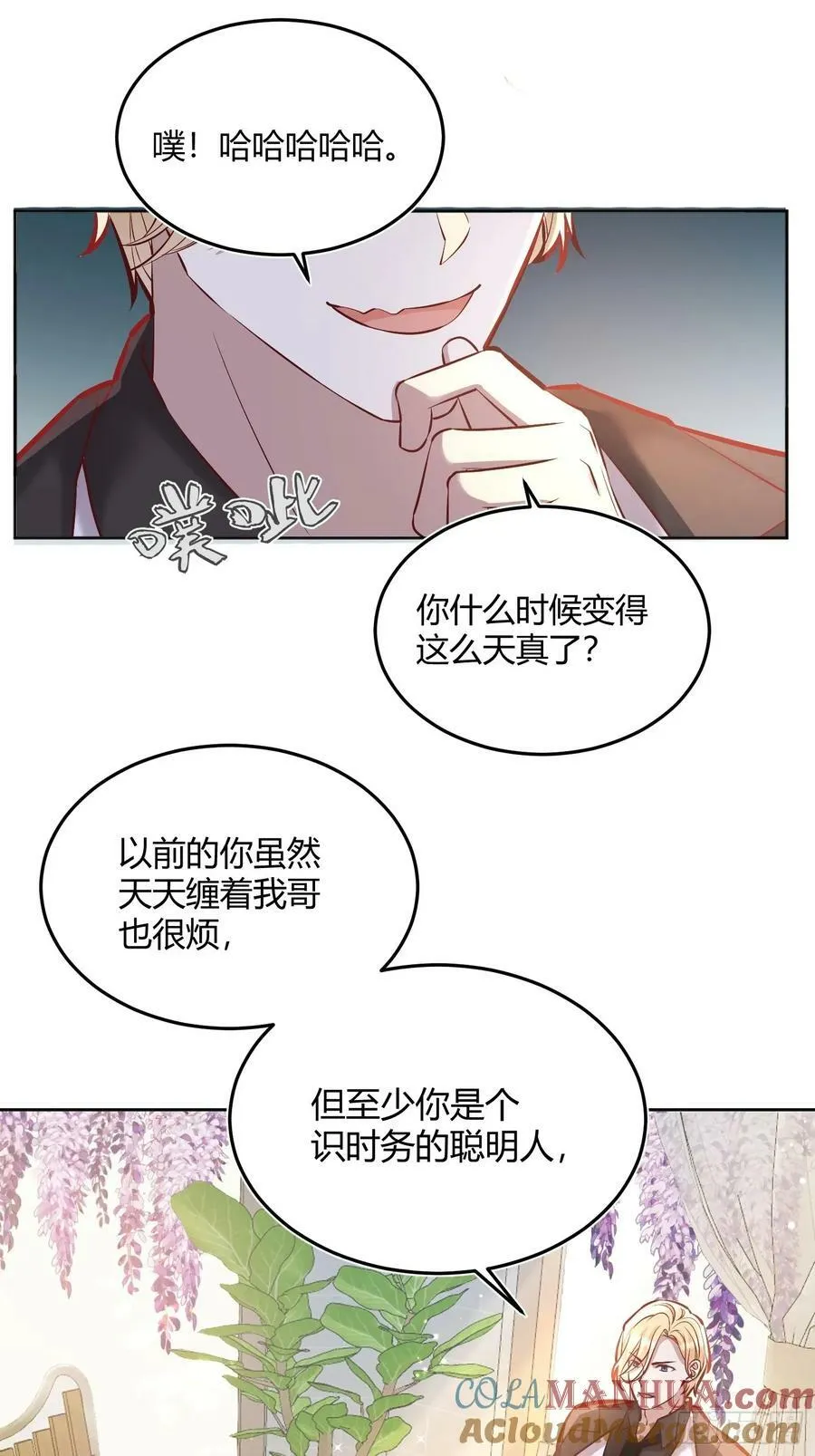 064理解莫莉 第31页