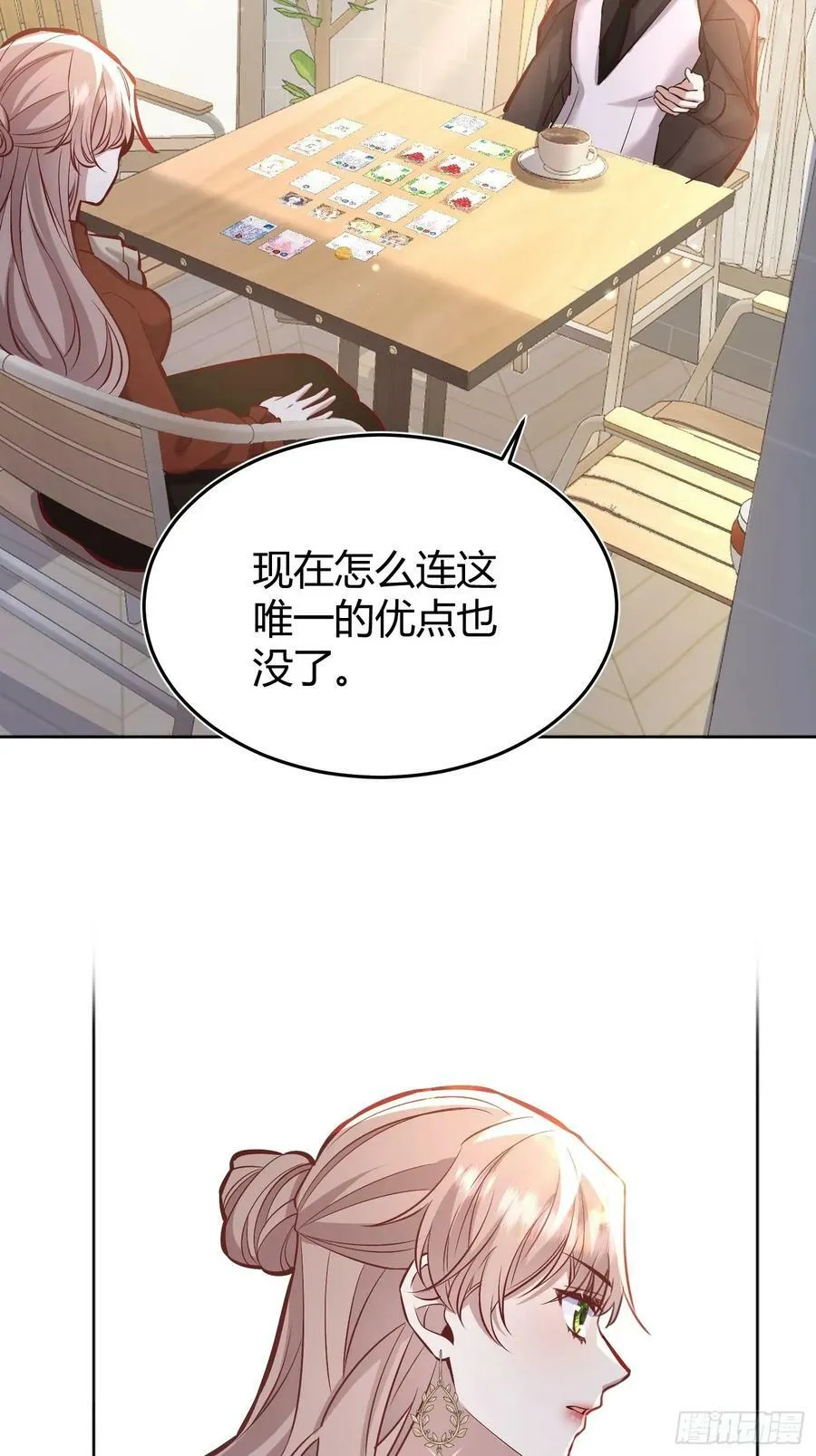064理解莫莉 第32页