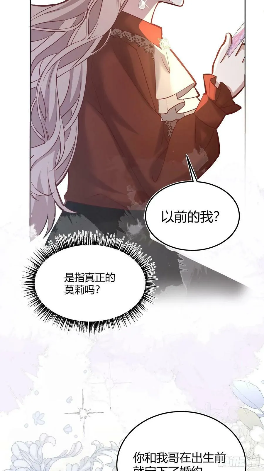 064理解莫莉 第33页