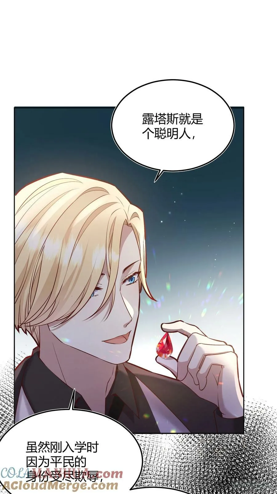 064理解莫莉 第40页