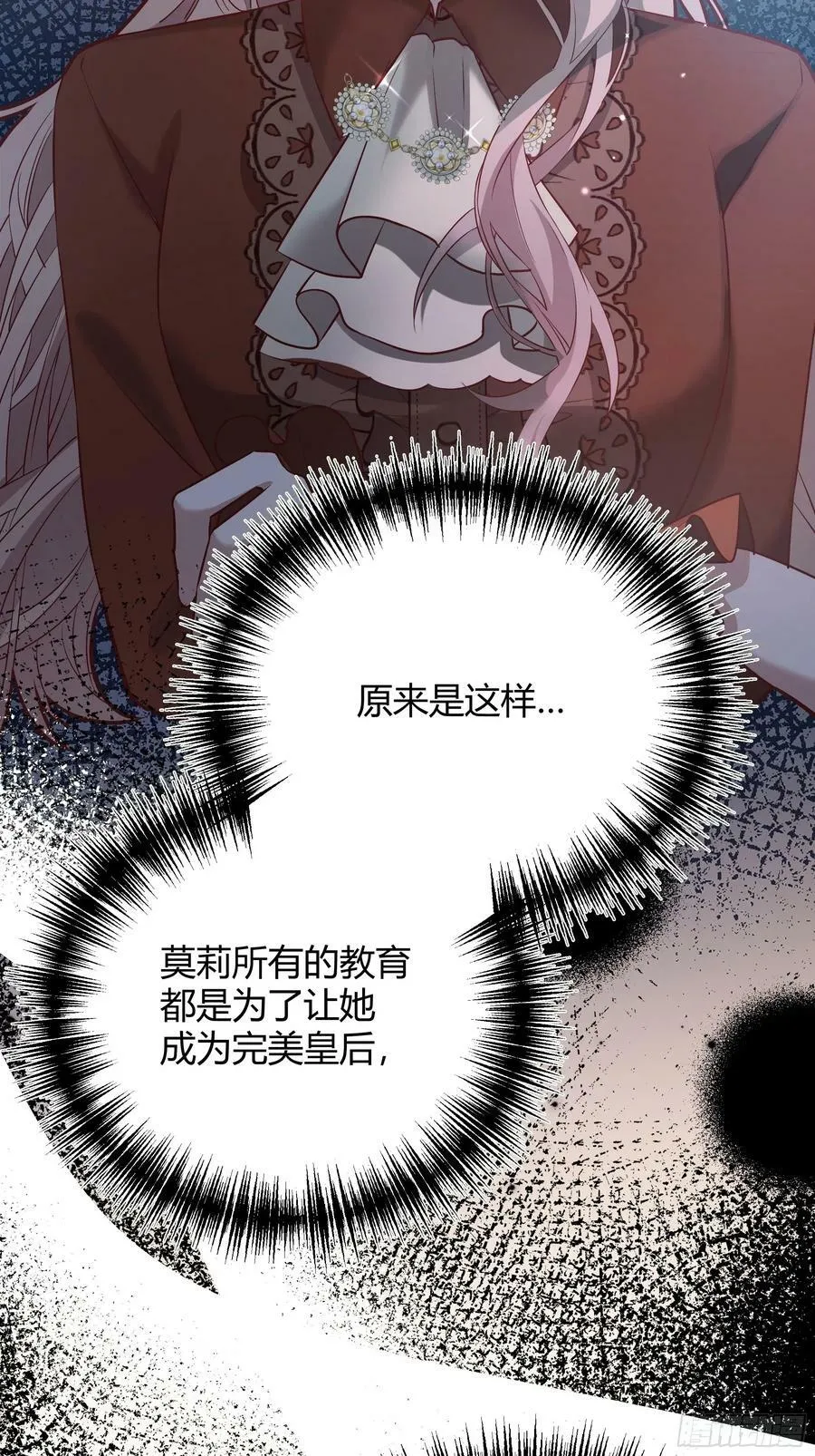 064理解莫莉 第47页