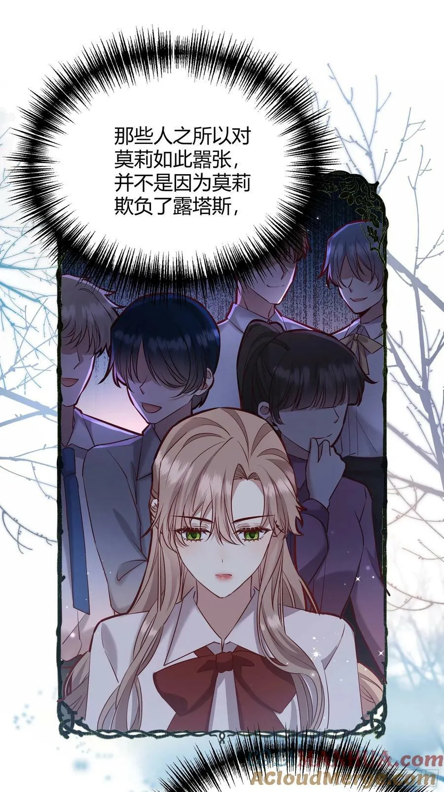 064理解莫莉 第49页