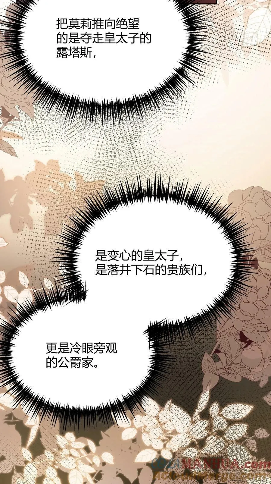 064理解莫莉 第61页