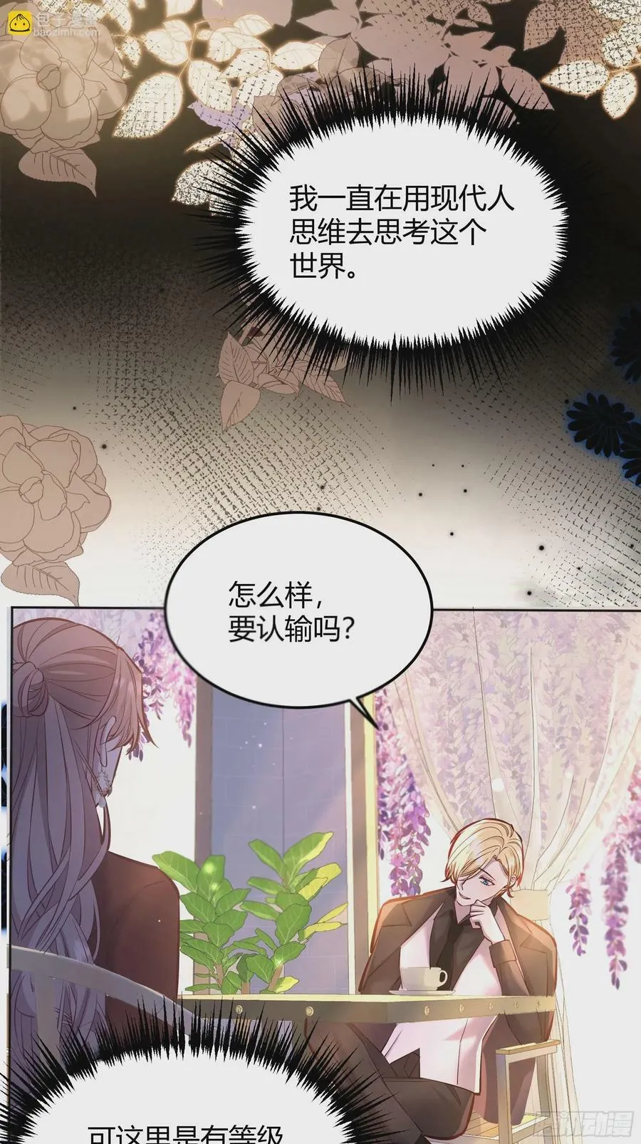 064理解莫莉 第62页