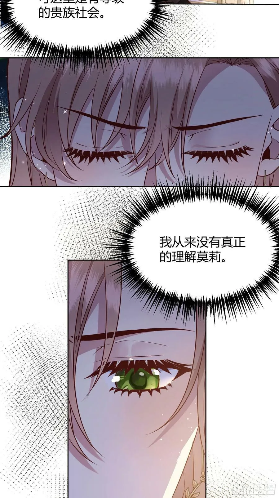 064理解莫莉 第63页