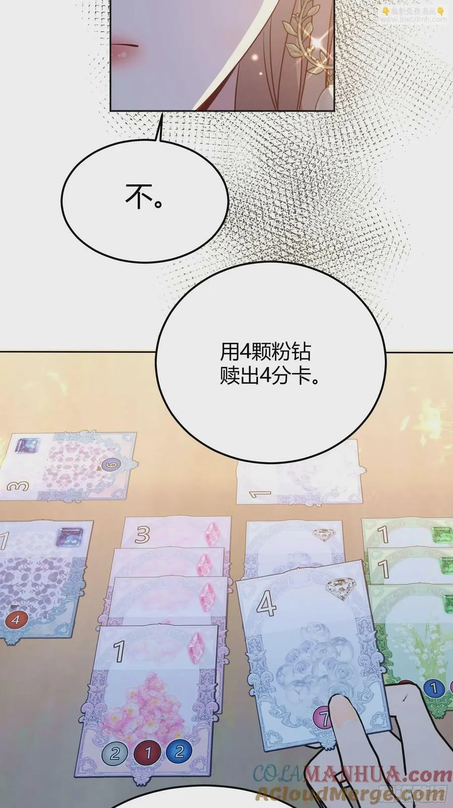 064理解莫莉 第64页