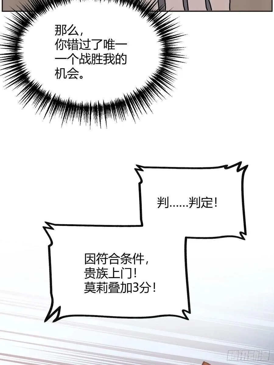 064理解莫莉 第74页