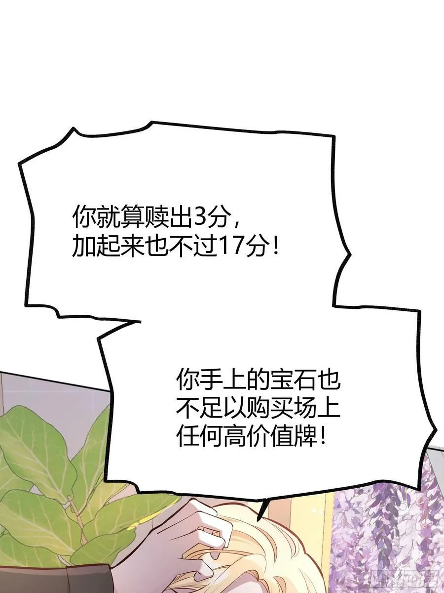 064理解莫莉 第78页