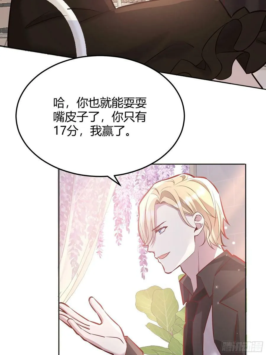 064理解莫莉 第83页