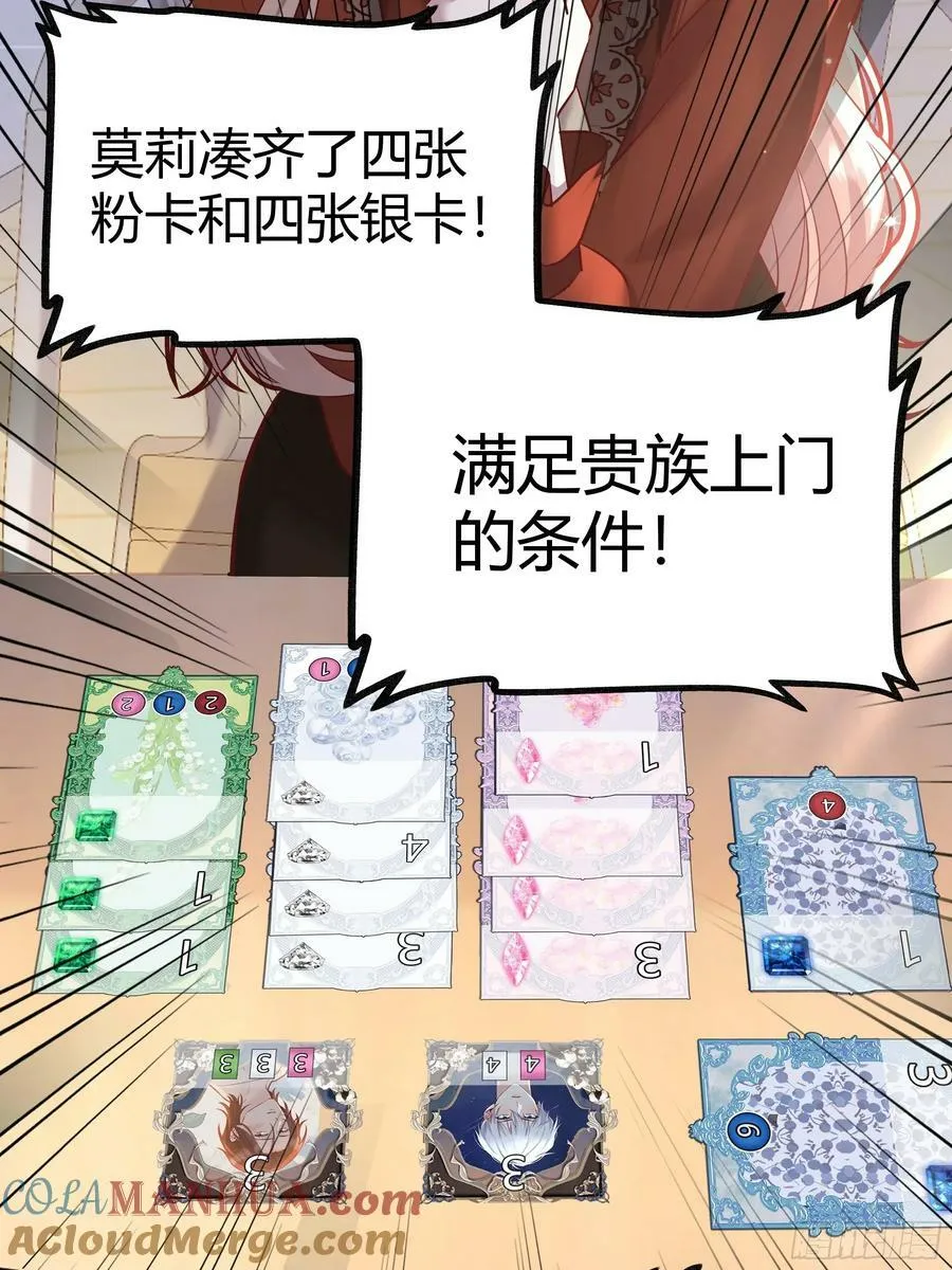 064理解莫莉 第85页