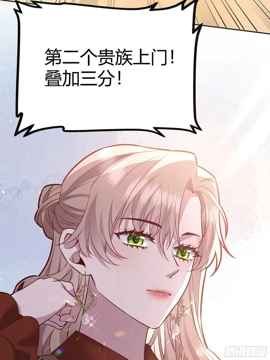 064理解莫莉 第86页