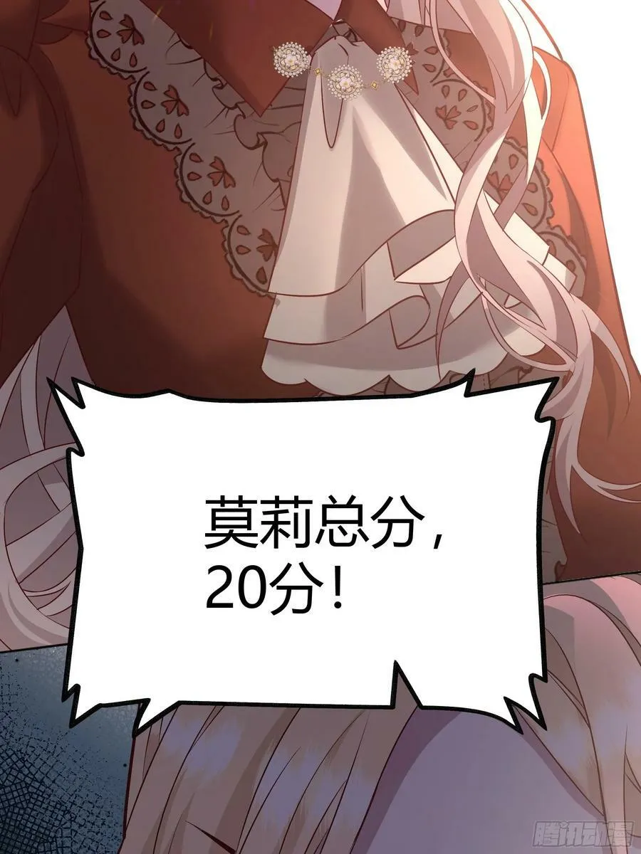 064理解莫莉 第87页
