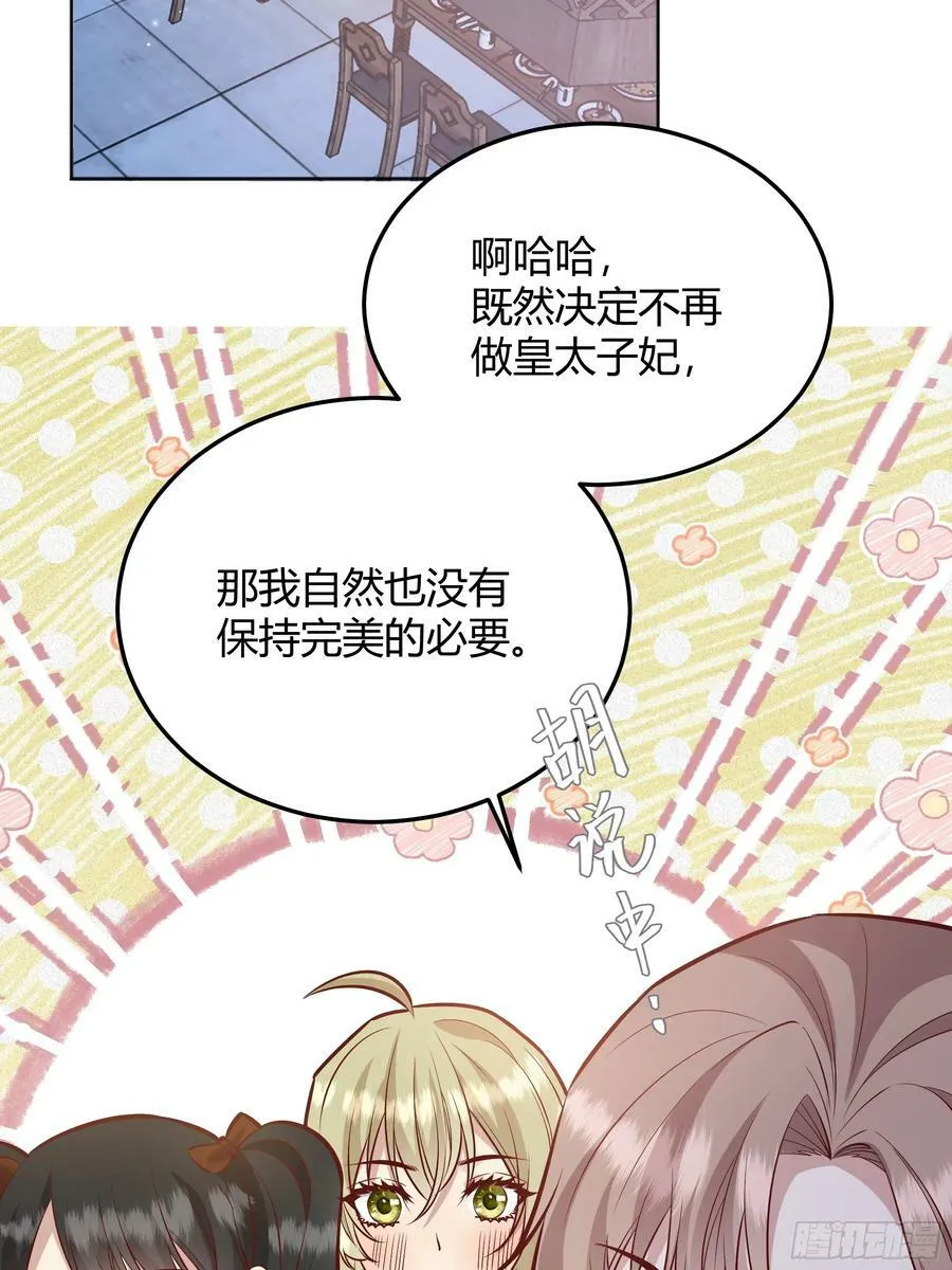 066找麻烦 第3页