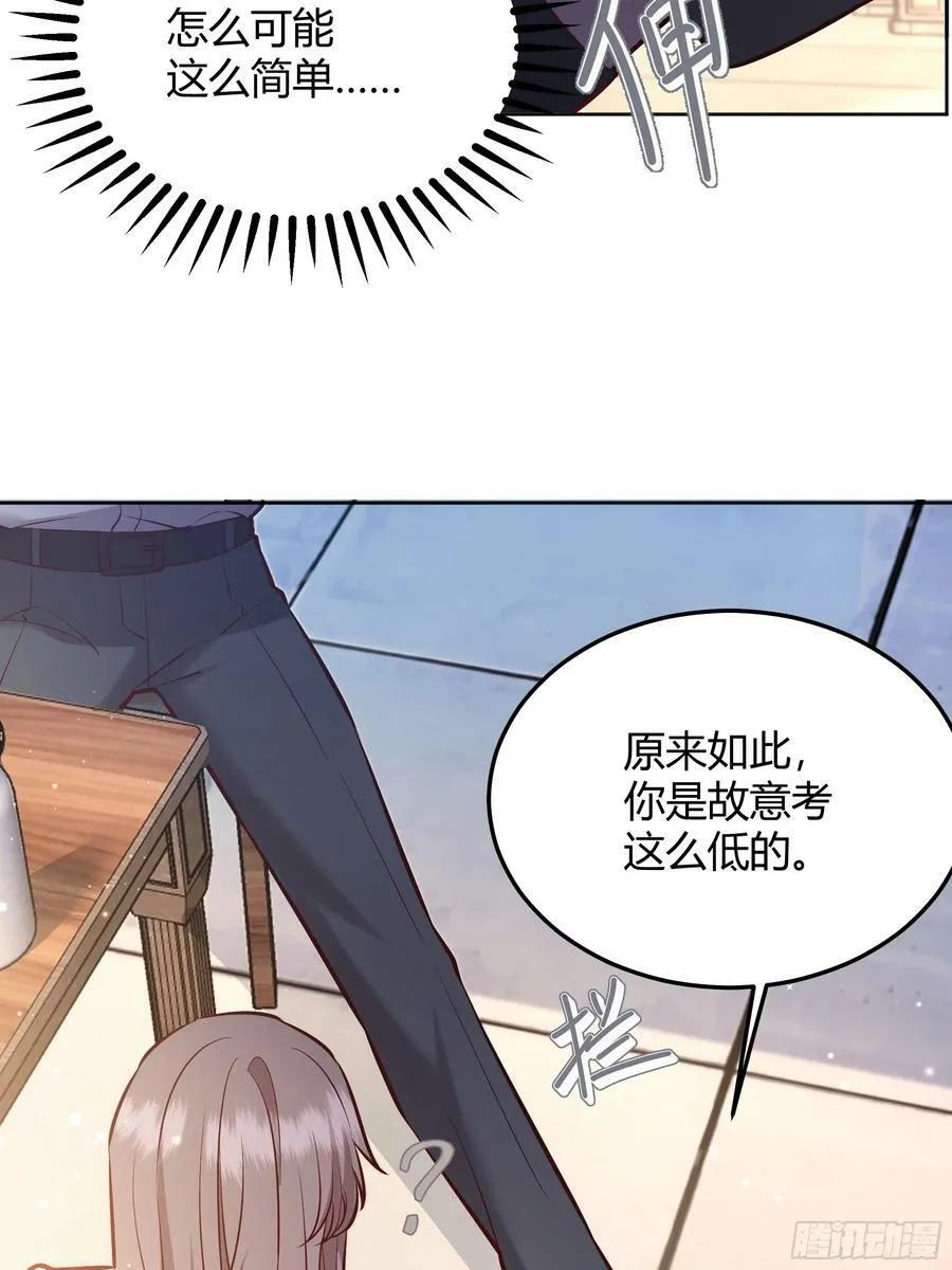 066找麻烦 第6页