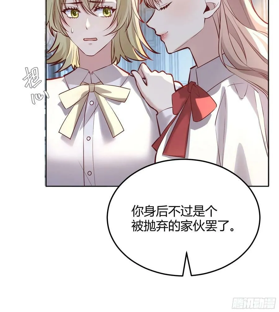 066找麻烦 第12页